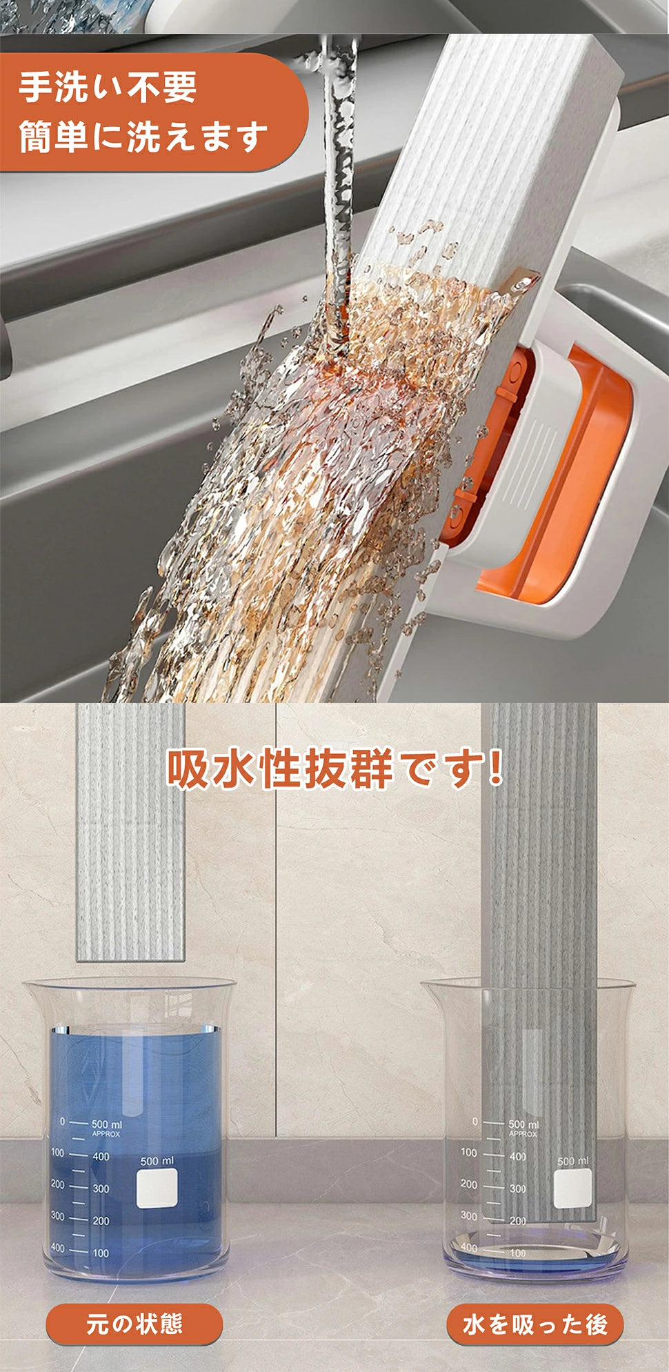 EasyWipe – イージーワイプ