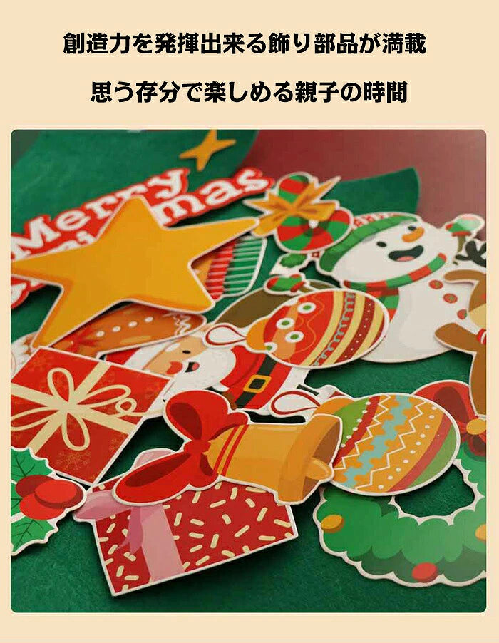HappyKids™ 知育クリスマスツリー