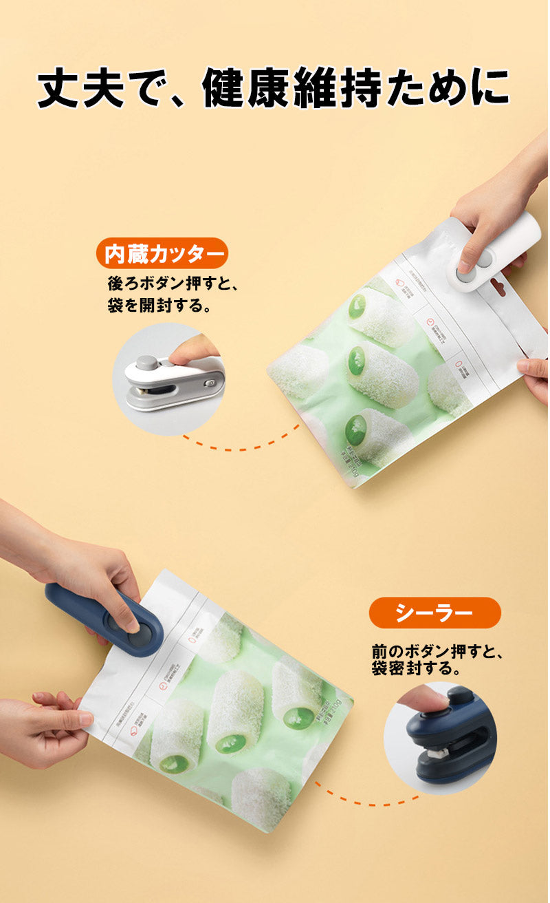 Compact Seal Pro – コンパクトシールプロ