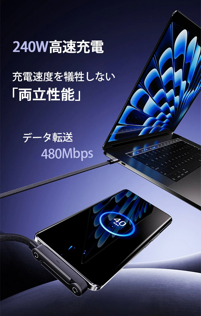 SpeedCharge Pro – スピードチャージプロ