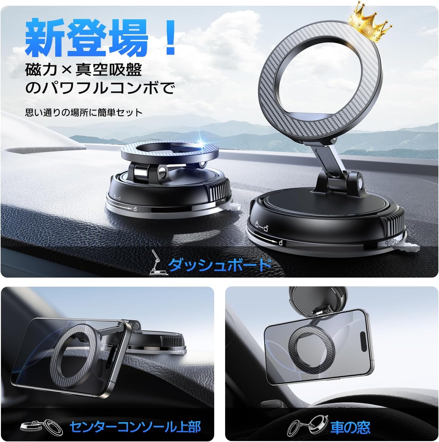 スマホホルダー 車 マグネット