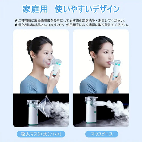 NanoNeb™ ナノネブ