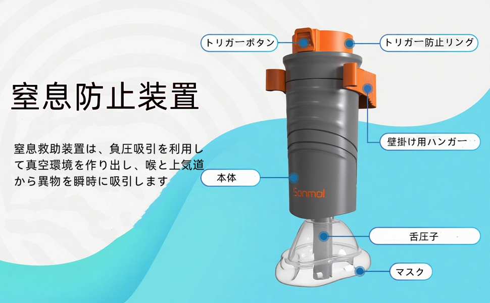 AirGuard™ – 安全に呼吸を。