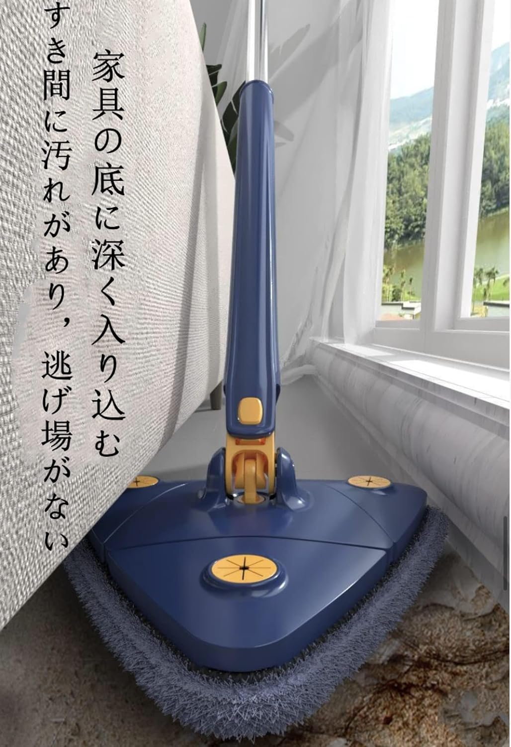 FlexiMop – フレキシモップ