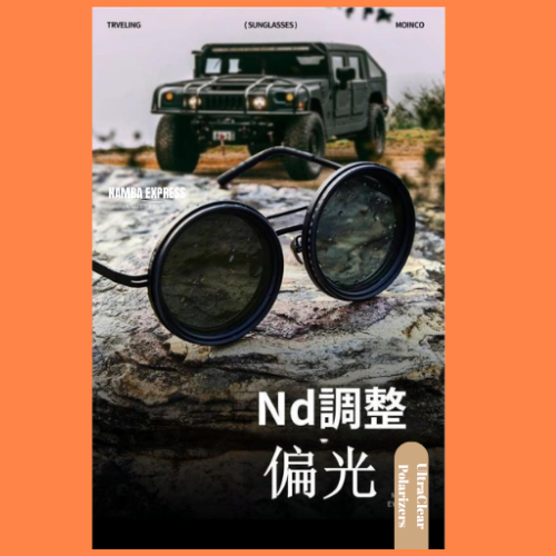 UltraClear Polarizers – ウルトラクリーン偏光レンズ