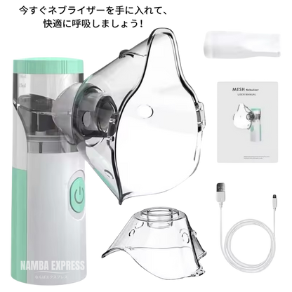 NanoNeb™ ナノネブ