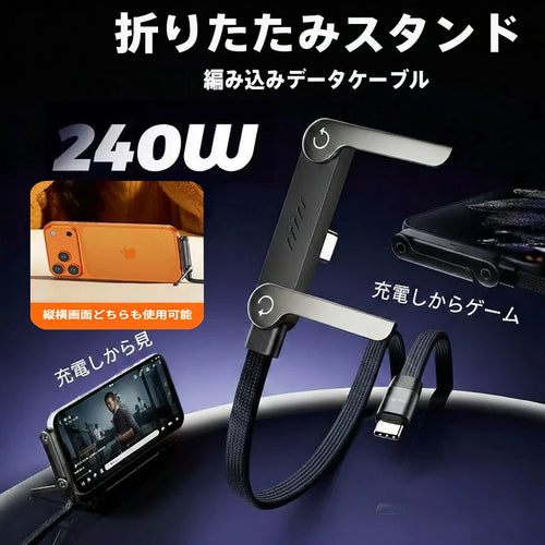 SpeedCharge Pro – スピードチャージプロ