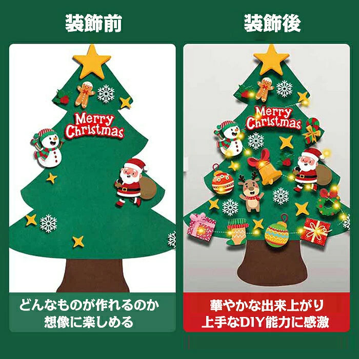 HappyKids™ 知育クリスマスツリー