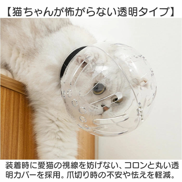 CatSafe Mask – 猫の安全マスク
