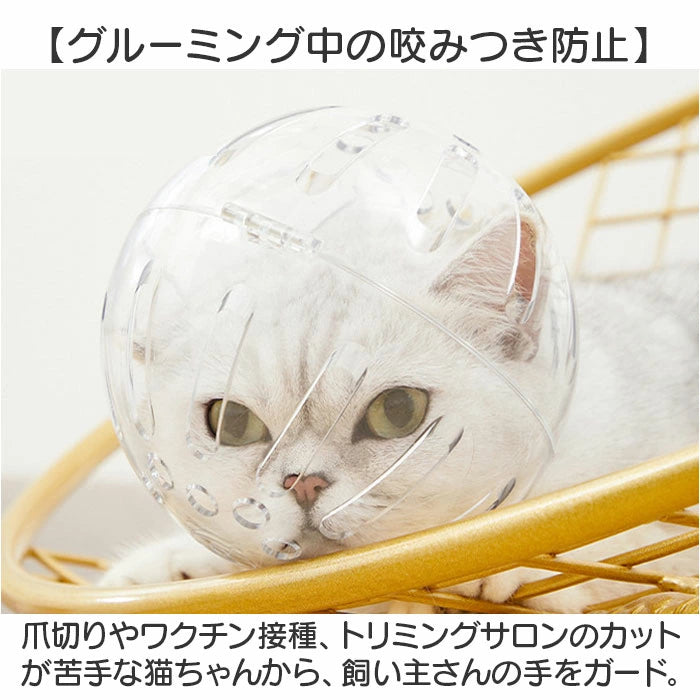CatSafe Mask – 猫の安全マスク