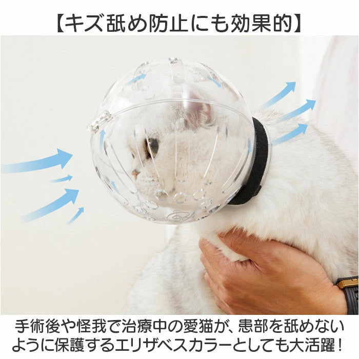 CatSafe Mask – 猫の安全マスク