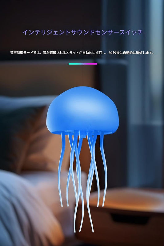 クラゲライト™ N.01 Kurage Light™ N.01