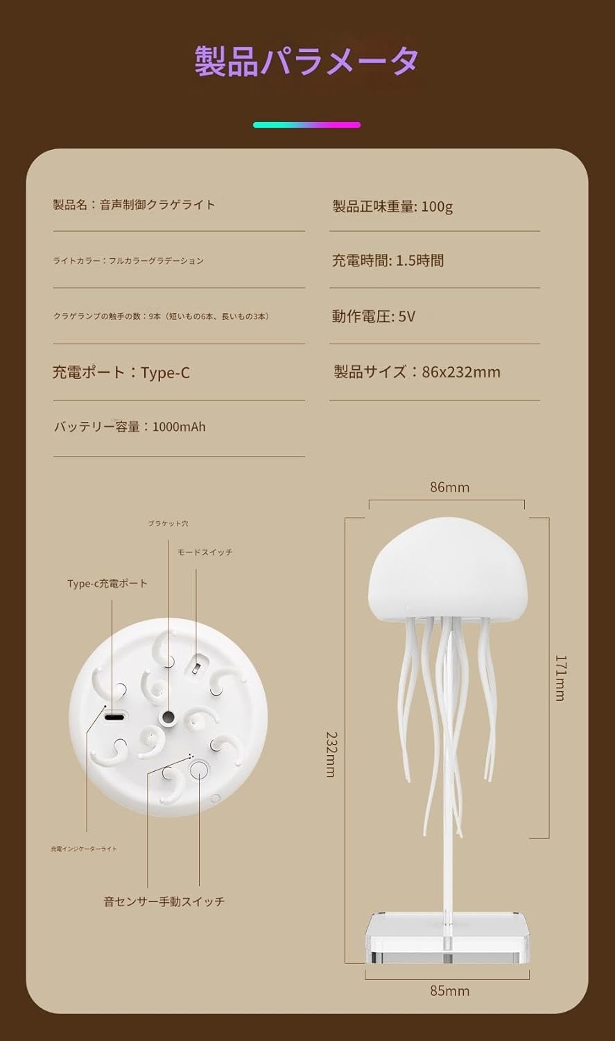 クラゲライト™ N.01 Kurage Light™ N.01
