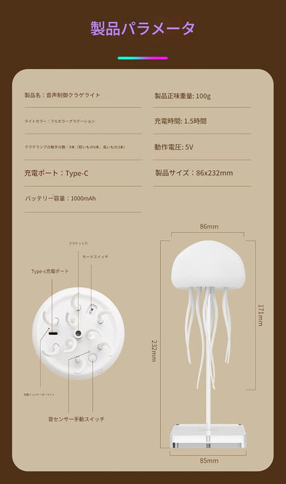 クラゲライト™ N.01 Kurage Light™ N.01