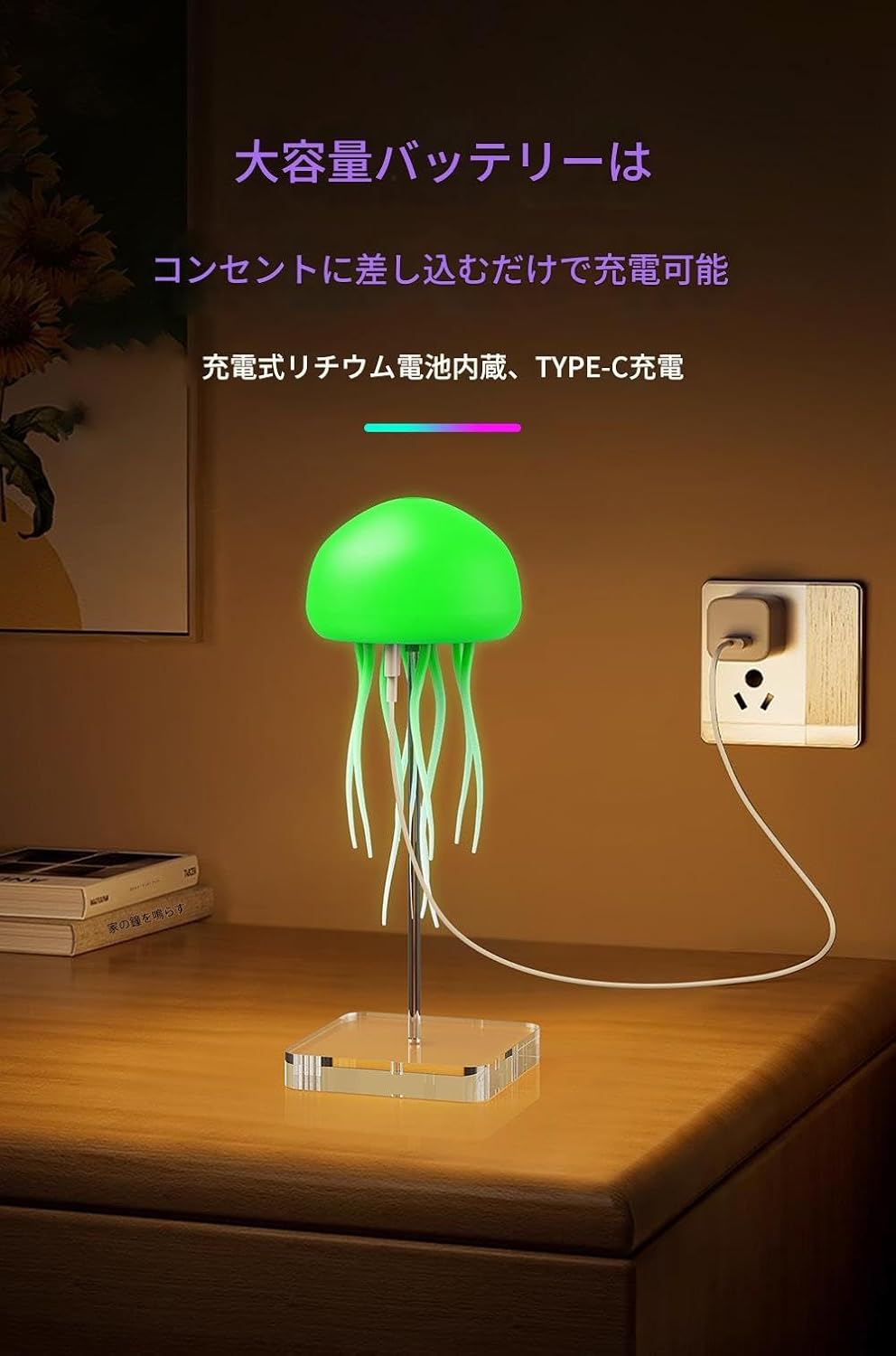 クラゲライト™ N.01 Kurage Light™ N.01