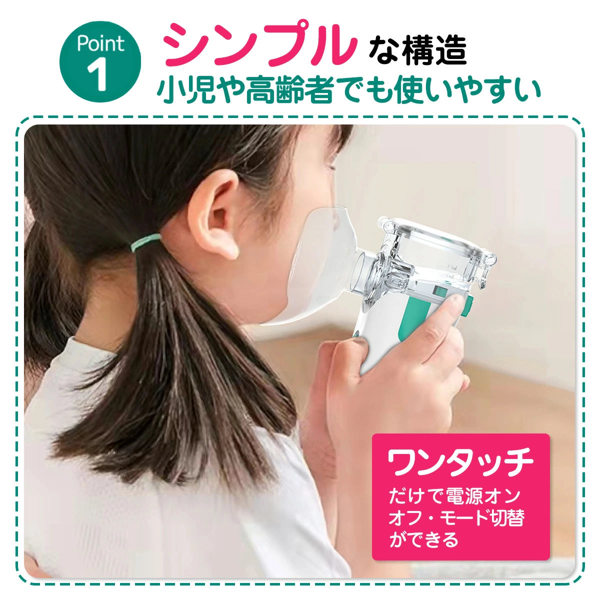 NanoNeb™ ナノネブ