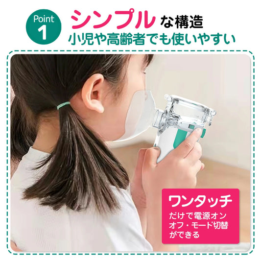 NanoNeb™ ナノネブ