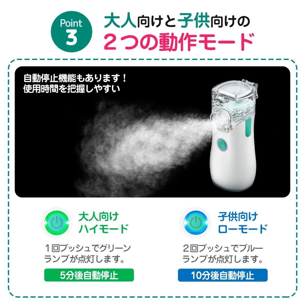 NanoNeb™ ナノネブ