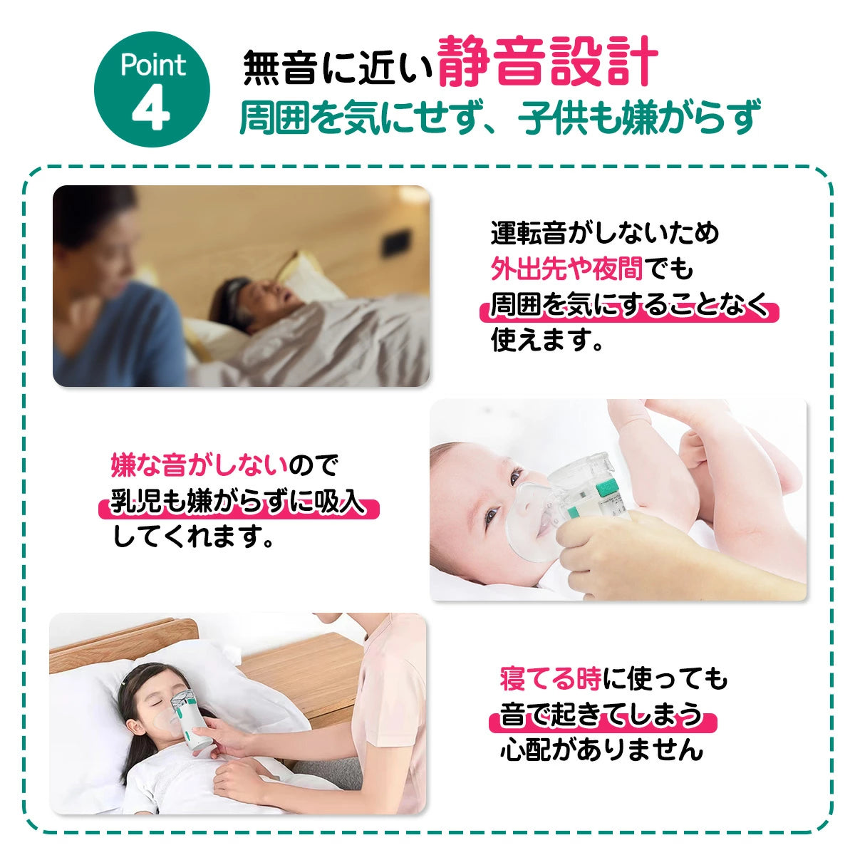 NanoNeb™ ナノネブ