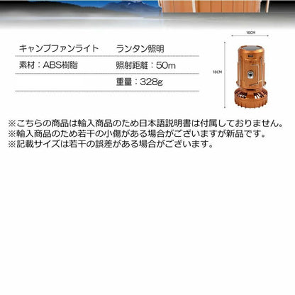 SolarCool™ ソーラーファンランタン
